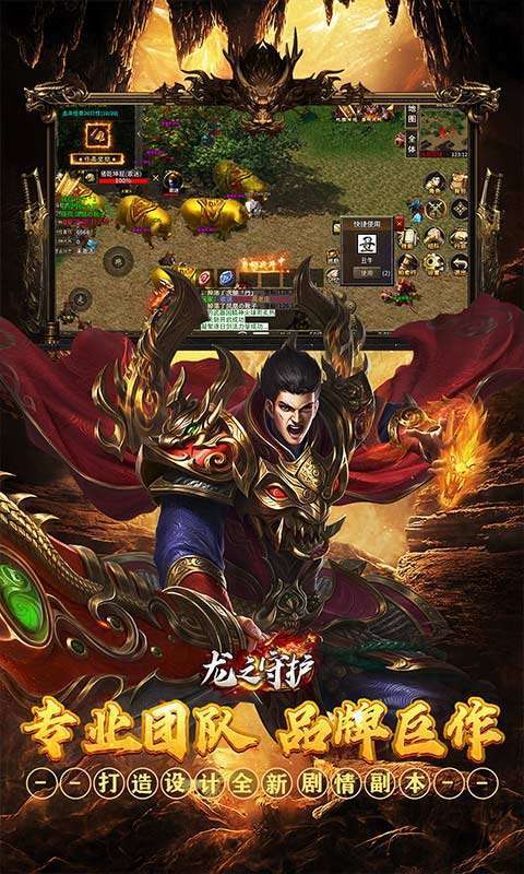 龙之守护(高返沉默免赞助)图5