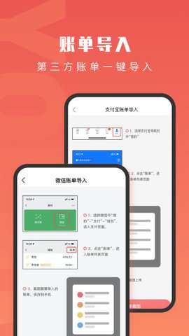 有鱼记账图3