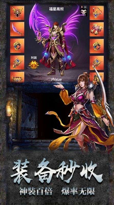 至尊蓝月火龙版图1