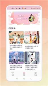 甜甜恋爱话术库图3