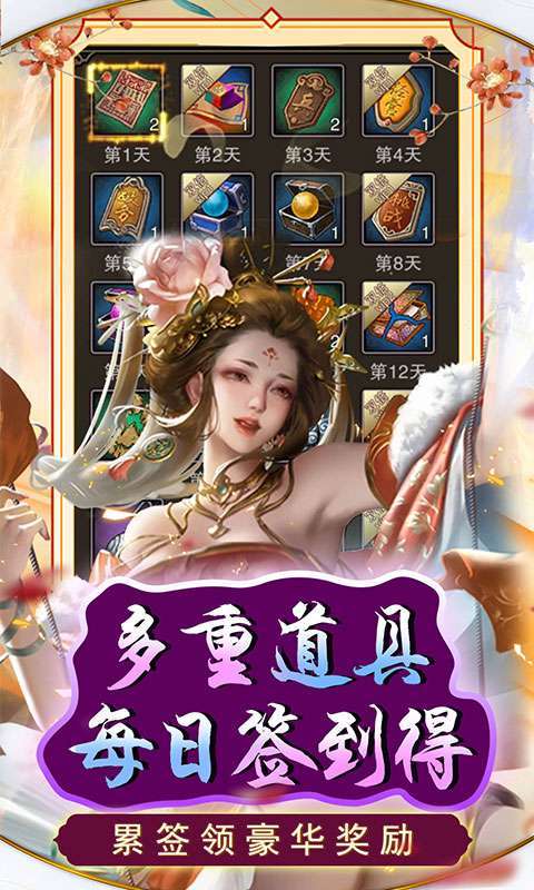 天天有喜2(送五虎将0.1折)图5