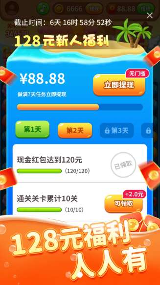 海洋大寻宝图3