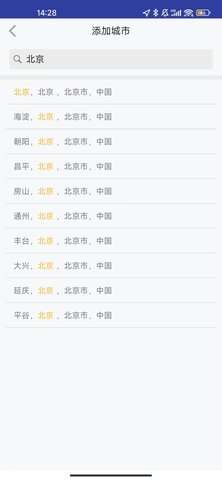 七柚天气图1