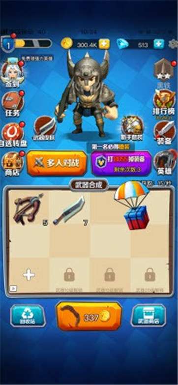 勇者大作战io图2