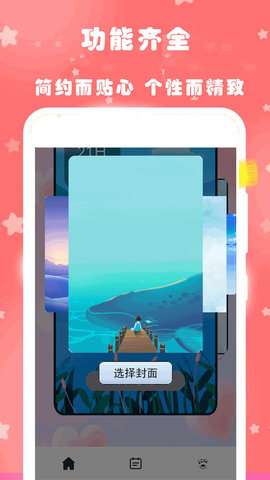 心动恋爱日常日记图4