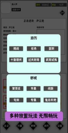 这个三国有点肝图2