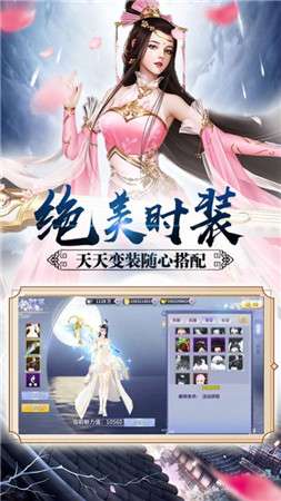 八荒仙武图1