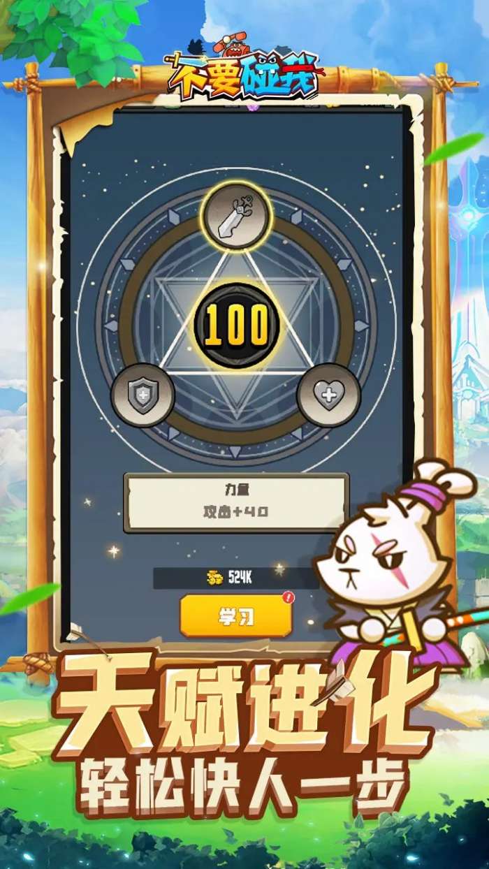 不要碰我图3