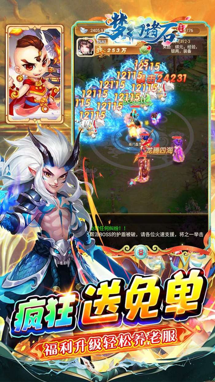 梦幻诸石官方版（0.05折免单版）图5