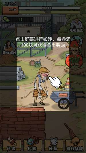 我的打工日记图1