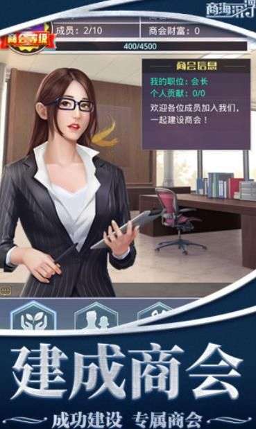 女神盟约之商海沉浮图1