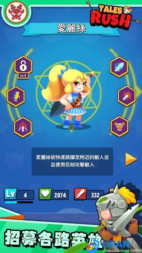 进击冒险者图3