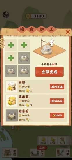 田园人家红包版图3