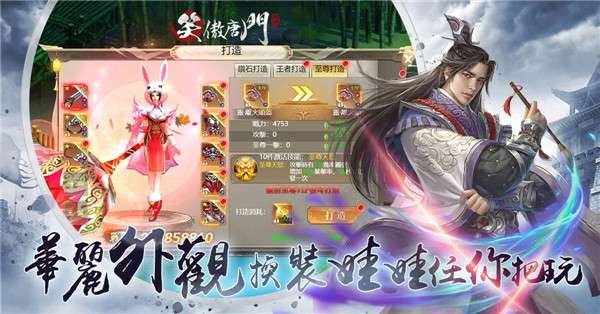 笑傲唐门满v版图2