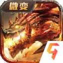 傲世龙城正版