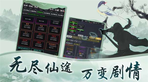 从零开始的仙侠世界中文版图3
