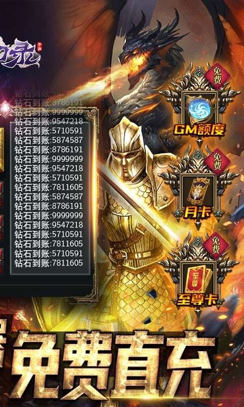 幻刃录GM版图2