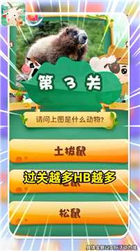 动物大世界图3