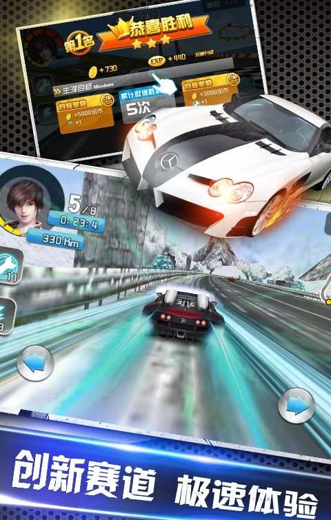小奥终极狂飙4图3