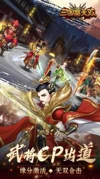 三国将无双单机版图2