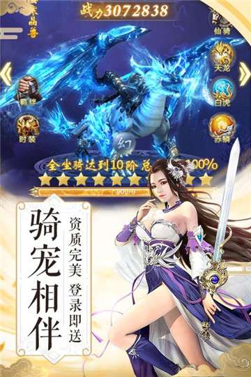 纵剑仙界之决战图3