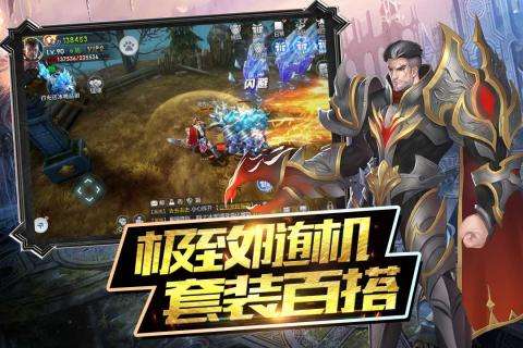 魔神战纪2安卓版图4