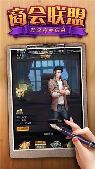 女王外传商战图2