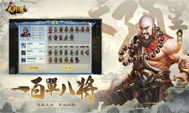 水浒传战棋版图1
