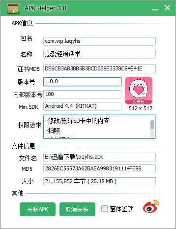 恋爱轻语话术