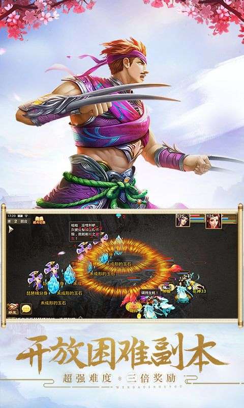 九幽凡尘劫图2