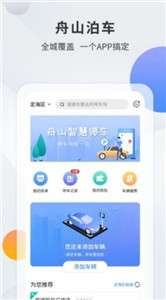 千岛停车图2