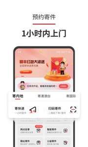 顺丰速运极速达图3