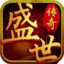 盛世遮天传奇打金版