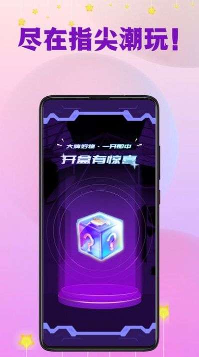指尖潮玩图1