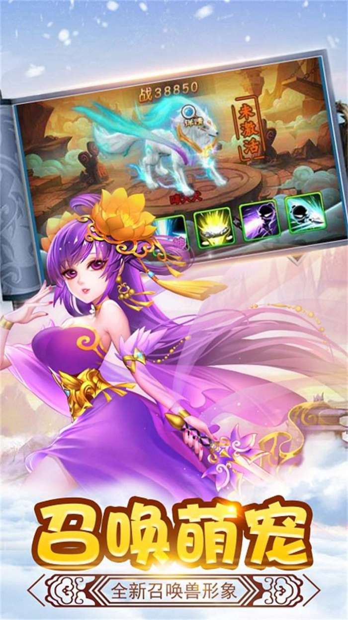 战秦（0.1折西游修仙）H5图3