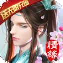 剑踪情缘山海经