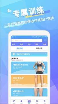 维萨里健身破解版图3