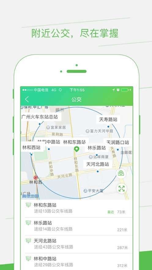 智邦出行图4