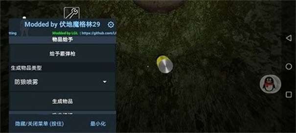 恐怖老奶奶1.8格林内置菜单图3