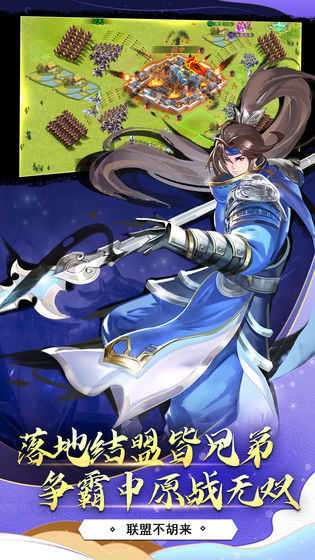 胡莱三国3单机图1