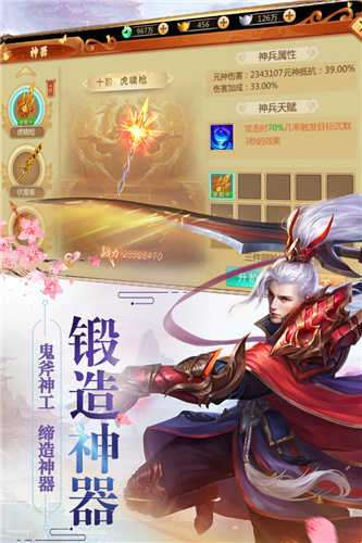修罗道online满v版图4