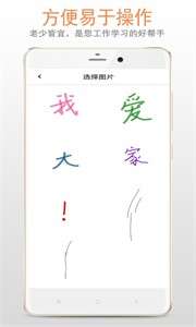 手机画板图1