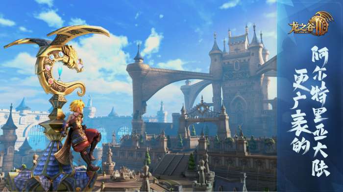 龙之谷2腾讯微信登录版图1