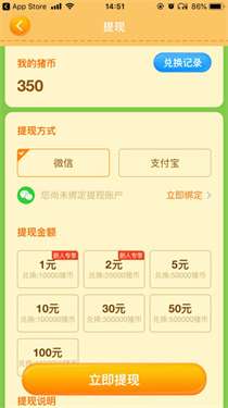 阳光养猪场赚钱版图5