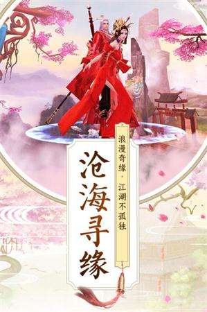 苍剑江湖图3