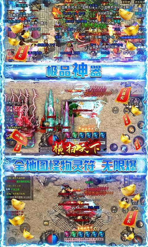 横扫天下（冰冻无限刀）图4