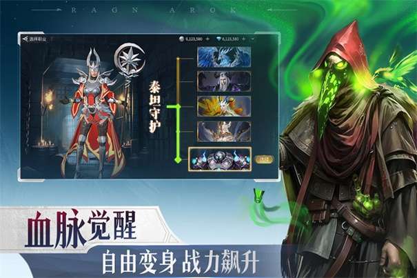 诸神黄昏征服九游版图3