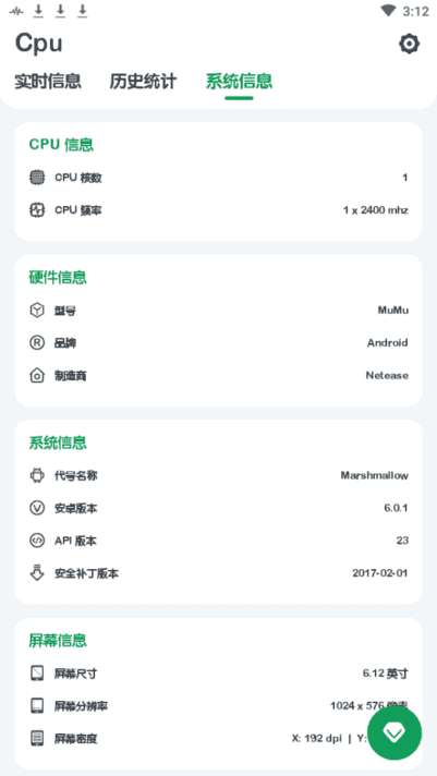 CPU Monitor专业版图2