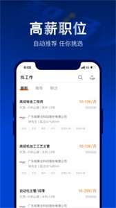 智通人才招聘网图2