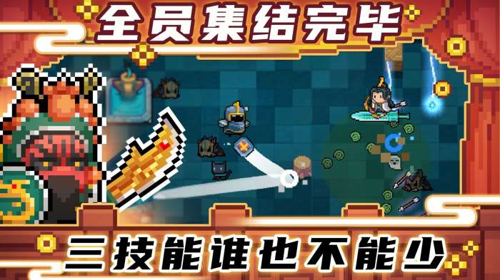 元气骑士破解版最新版3.1.8图1